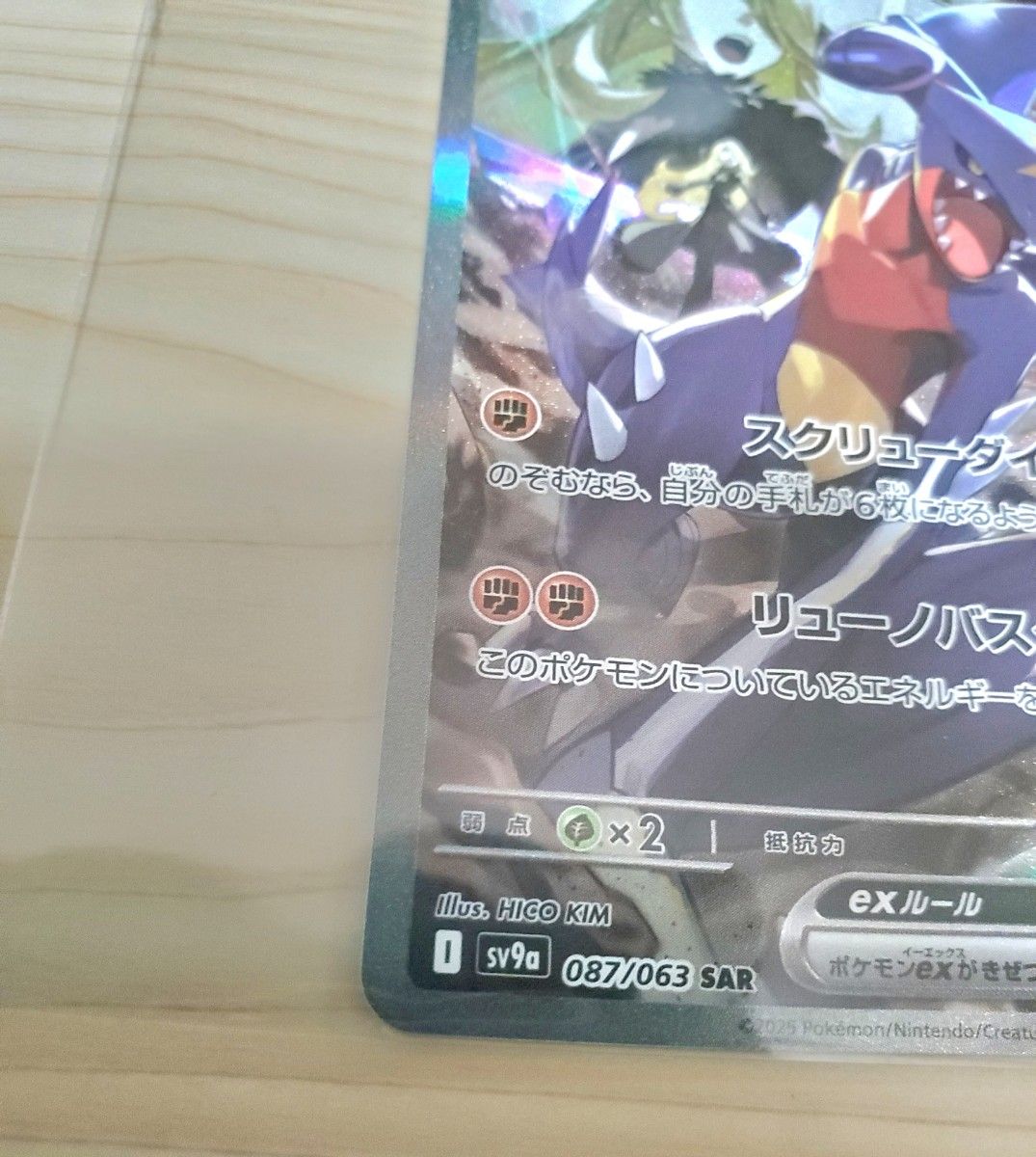 ポケモンカード シロナのガブリアス SAR 087/063|Yahoo!フリマ ポケモンカード シロナのガブリアス SAR 087/063|Yahoo!フリマ