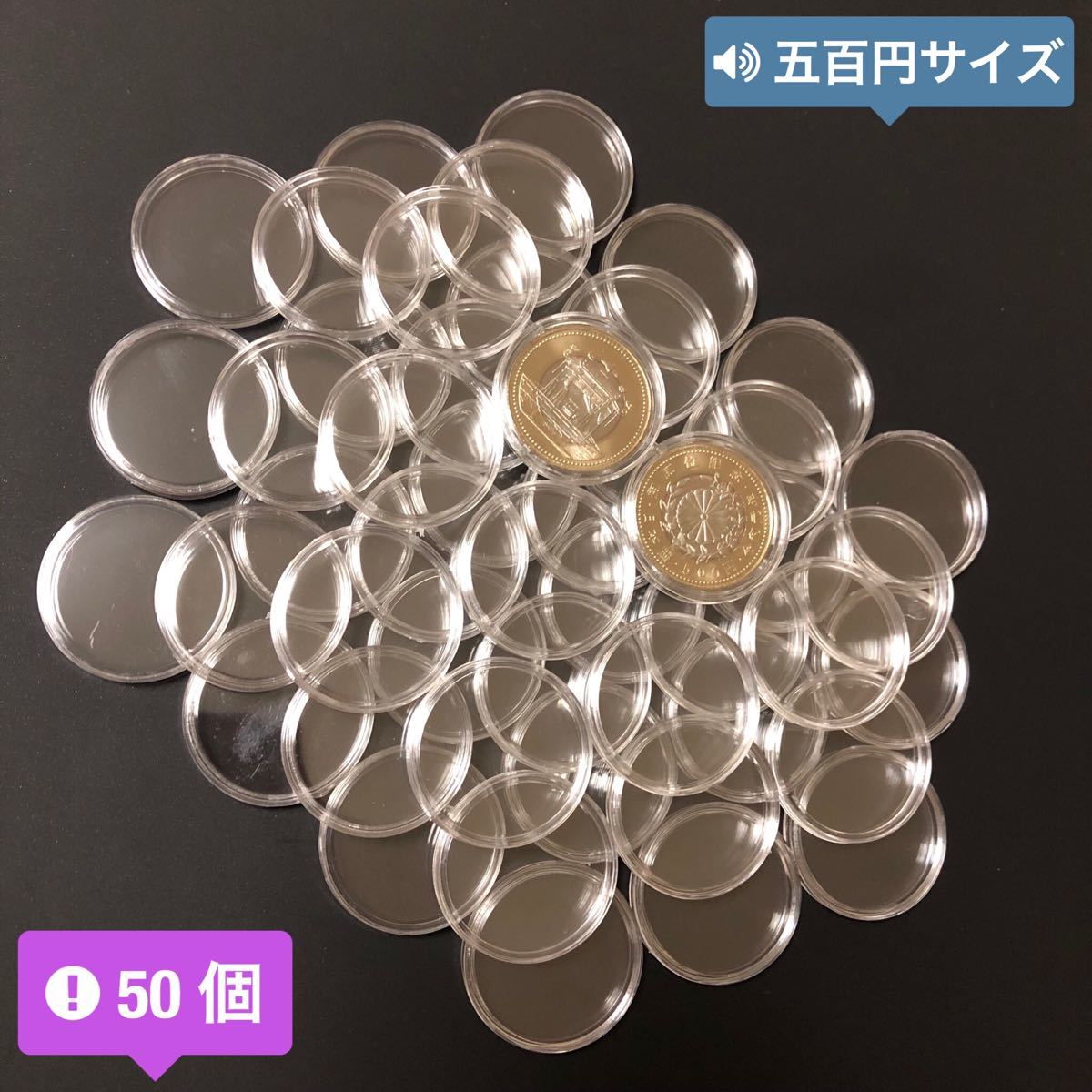 コインカプセル コインケース 東京2020 オリンピック 御即位 記念硬貨 収納