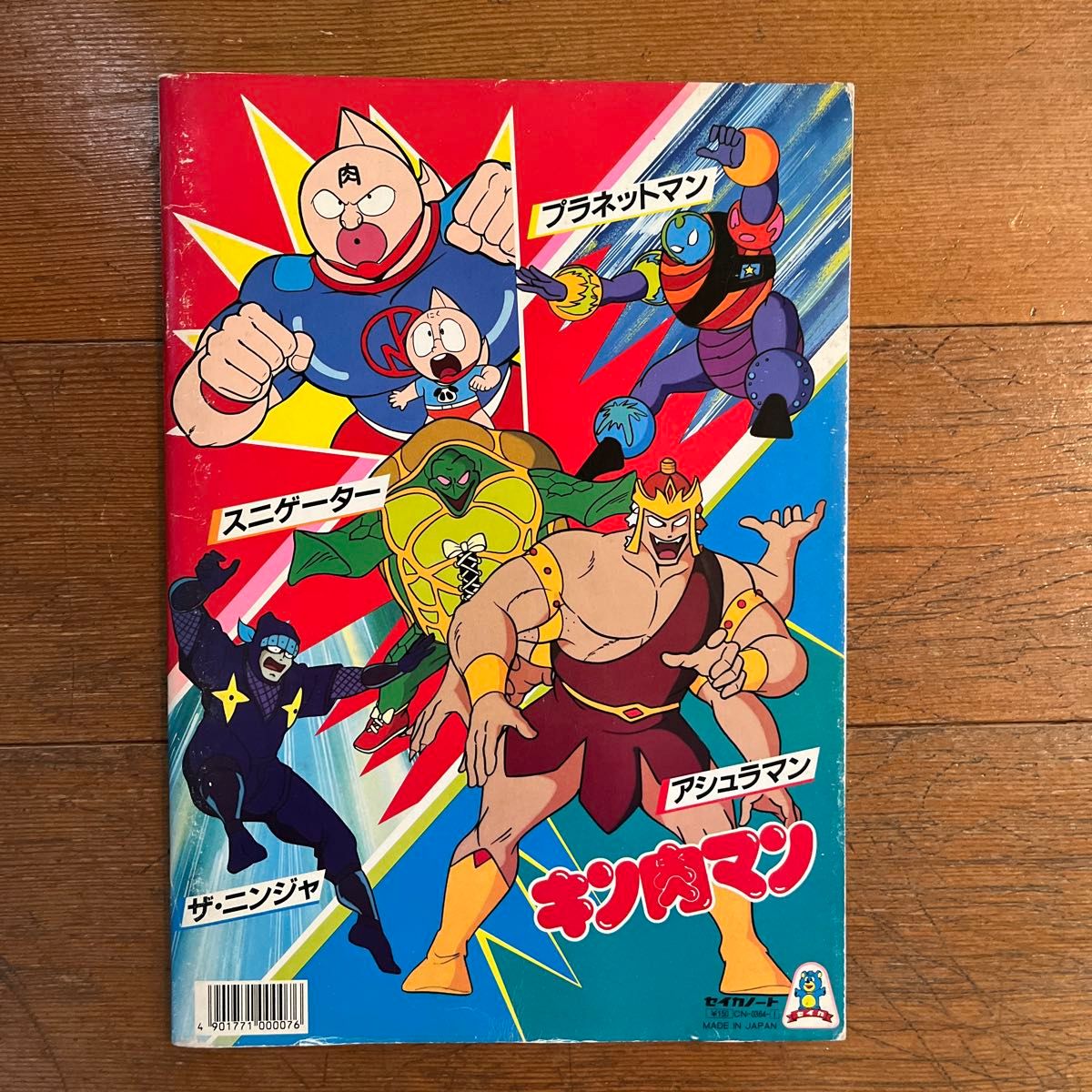 キン肉マン 黄金のマスク編 ぬりえ|Yahoo!フリマ(旧PayPayフリマ) キン肉マン 黄金のマスク編 ぬりえ|Yahoo!フリマ(旧PayPayフリマ)