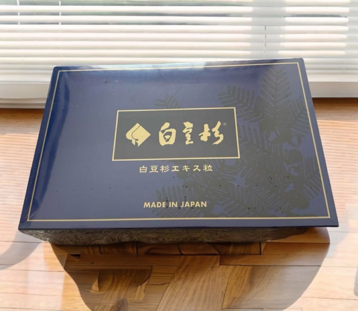 白豆杉 90包 新品未開封
