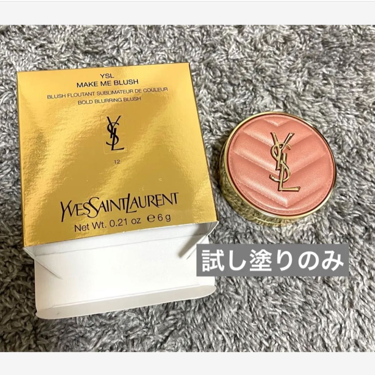YSL メイクミーブラッシュパウダー12 ノクターナルヌード イヴ YSL メイクミーブラッシュパウダー12 ノクターナルヌード イヴ