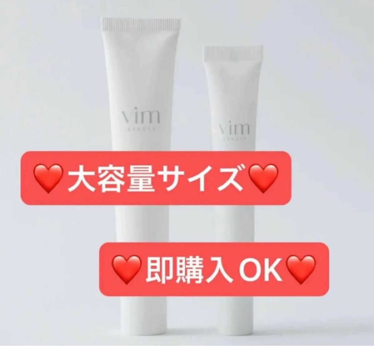 Vim BEAUTY キープコンフィデンスプライマー 40g 3点セット 新品未開封】Vim BEAUTY キープコンフィデンスプライマー 大容量