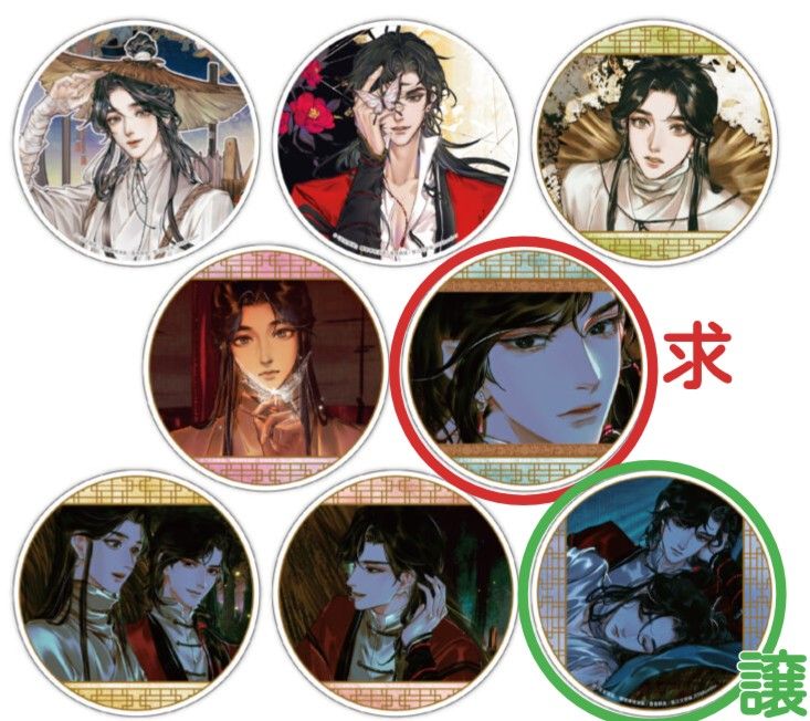 天官賜福 グラッテ アクリルコースター|Yahoo!フリマ(旧PayPay 天官賜福 グラッテ アクリルコースター|Yahoo!フリマ(旧PayPay