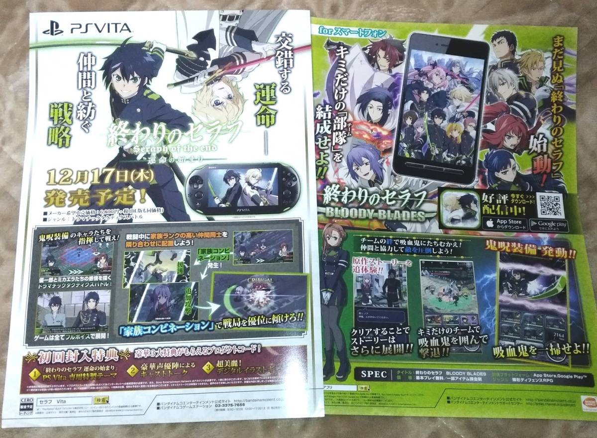 終わりのセラフ 運命の始まりの値段と価格推移は 6件の売買情報を集計した終わりのセラフ 運命の始まりの価格や価値の推移データを公開 終わりのセラフ 運命の始まりの値段と価格推移は 6件の売買情報を集計した終わりのセラフ 運命の始まりの価格や価値の推移データを公開