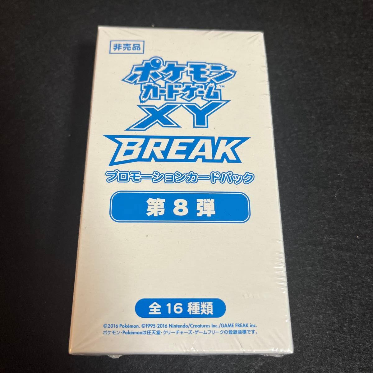 ポケモンカードゲームXY BREAK プロモーションカードパック 第8弾 未開封 ポケモンカード XY BREAK プロモーションカードパック 第8弾 未