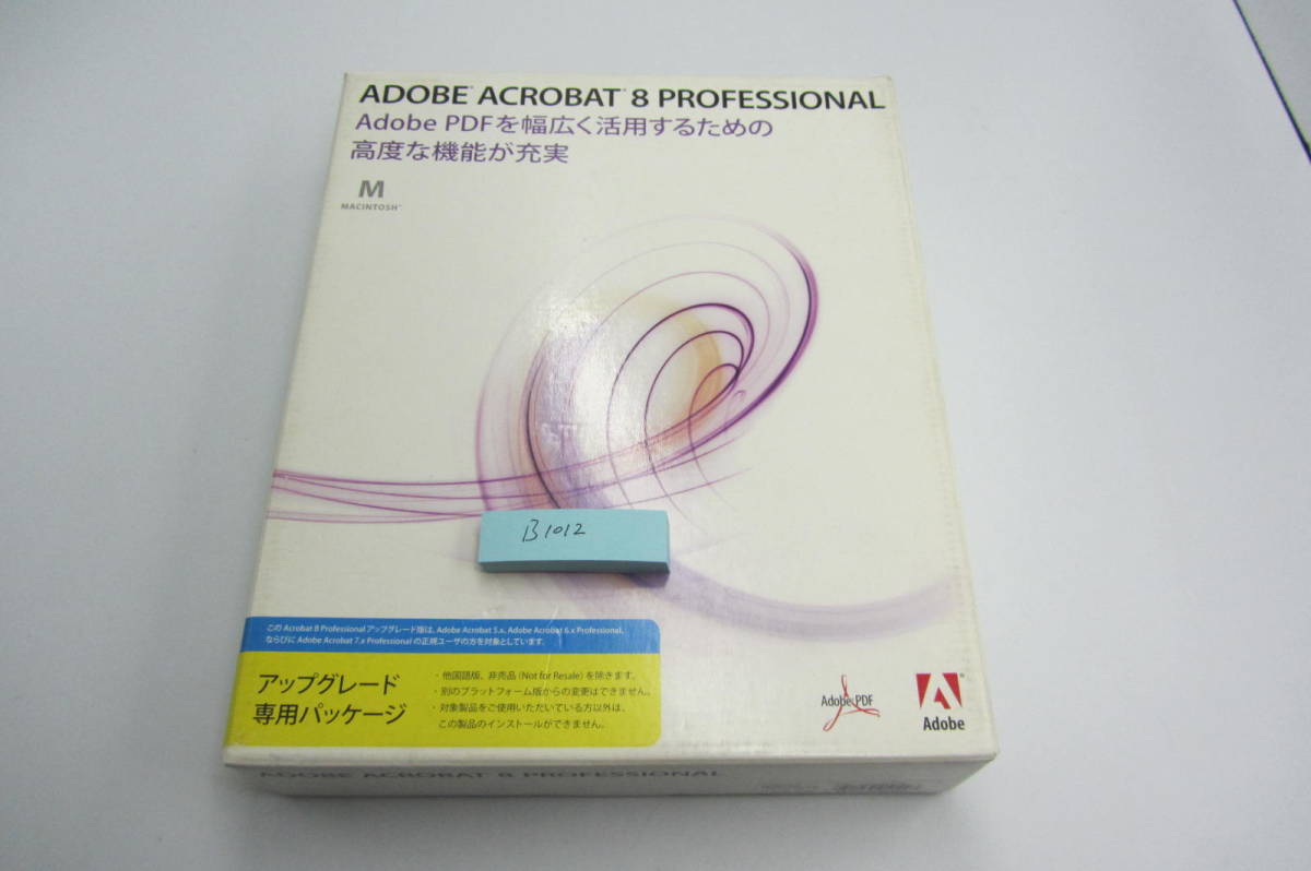 送料無料 格安 Adobe Acrobat 8 Professional for mac maintosh アップグレード版 B1012 PDF DTP ライセンスキーあり_画像1