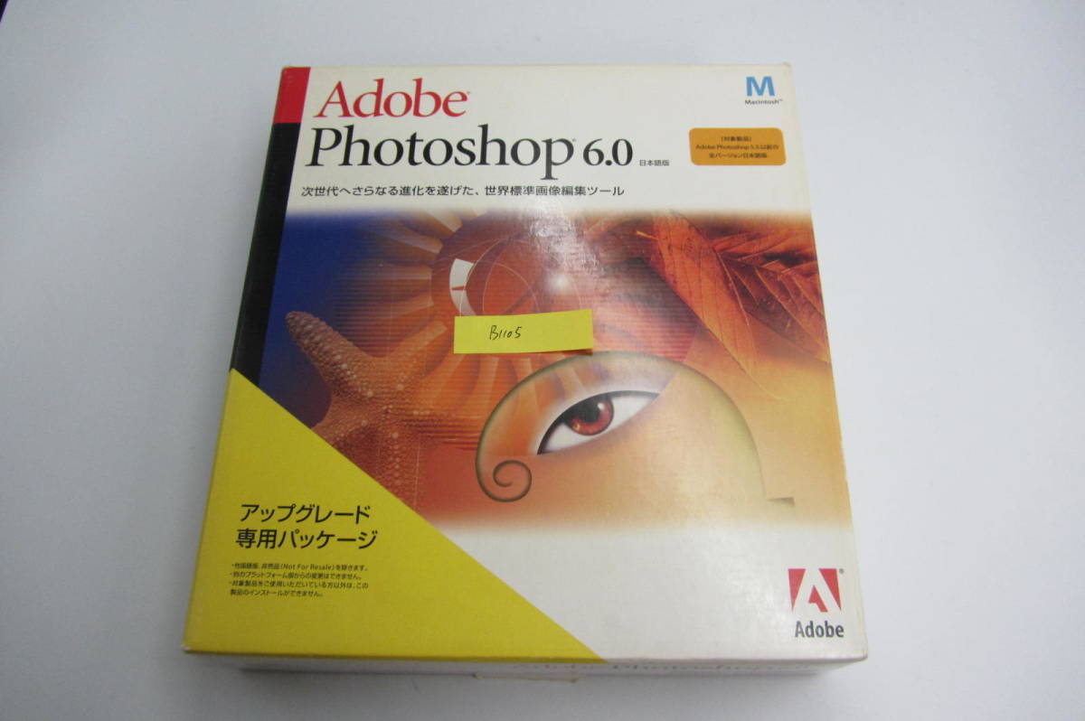 送料無料 格安 Adobe Photoshop 6.0 Macintosh版 FOR MAC アップグレード版 ライセンスキーあり B1105_画像1