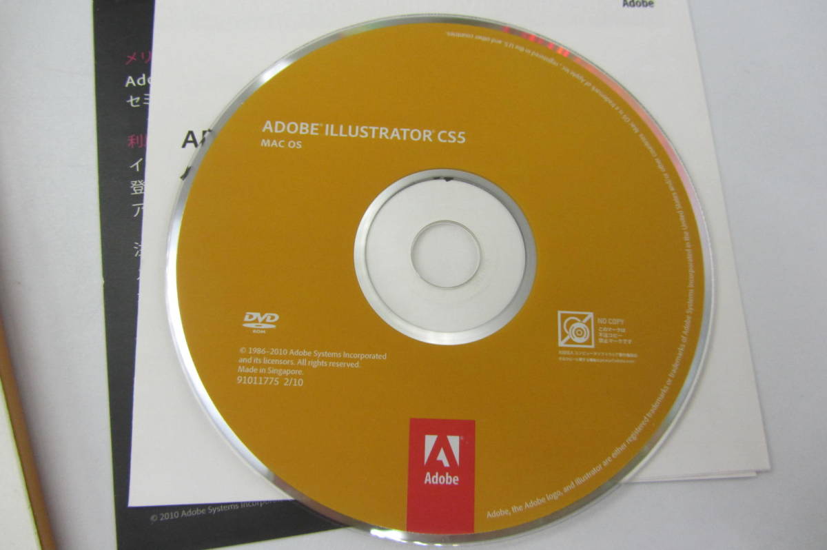 送料無料格安 Adobe Illustrator CS5 イラストレーター MAC OS FOR Macintosh AI アップグレード版 新規インストール可能 B1165_画像3