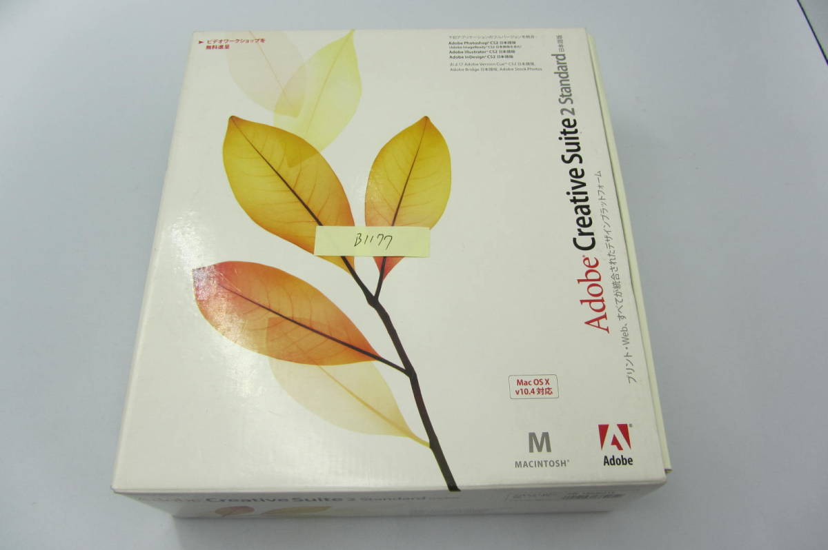 送料無料格安 Adobe Creative Suite 2 Standard Macintosh版 for mac Photoshop illustrator イラストレーターcs2ライセンスキーあり B1177_画像1