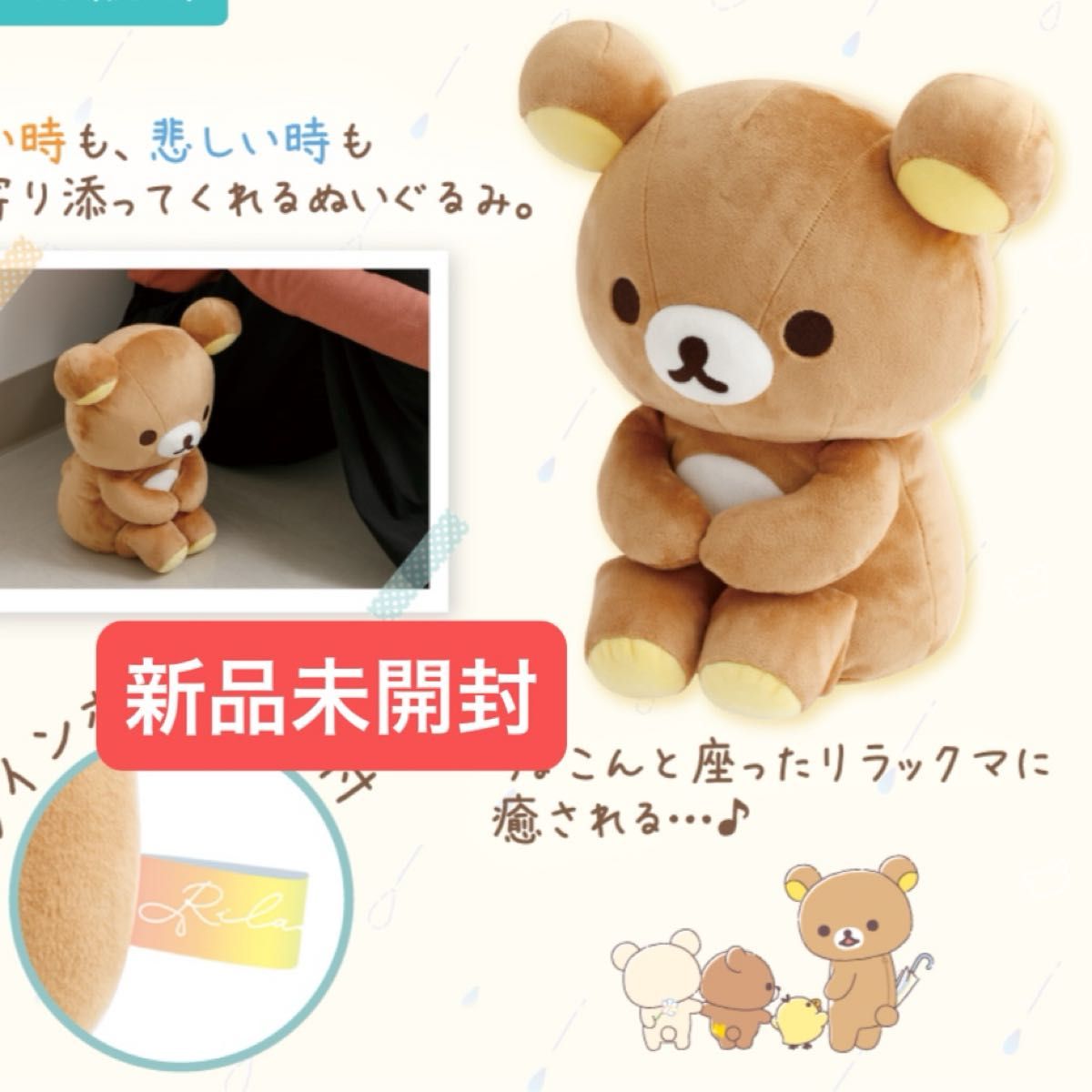 新品未開封そばにいますよ ぬいぐるみ 体育座り 雨のち晴れの 新品未開封そばにいますよ ぬいぐるみ 体育座り 雨のち晴れの