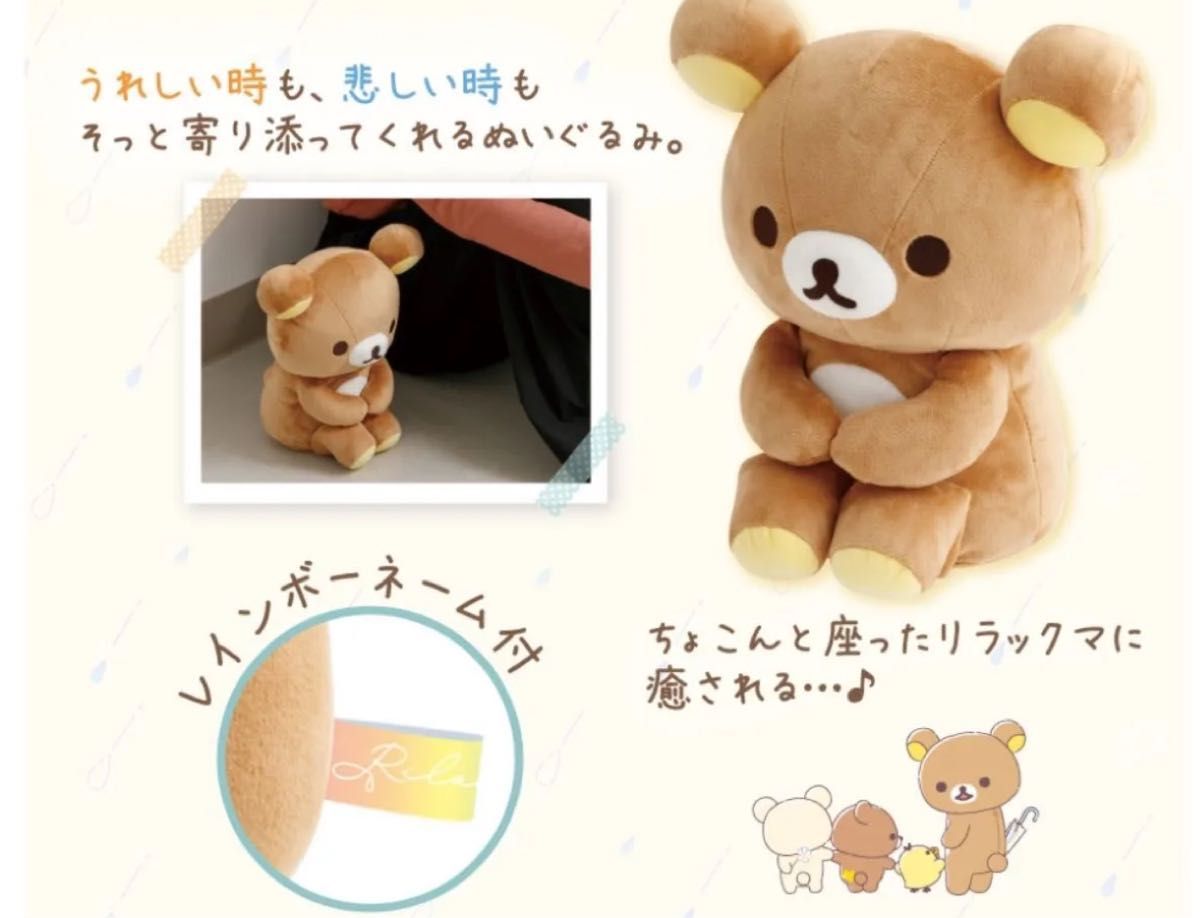 新品未開封そばにいますよ ぬいぐるみ 体育座り 雨のち晴れの 新品未開封そばにいますよ ぬいぐるみ 体育座り 雨のち晴れの