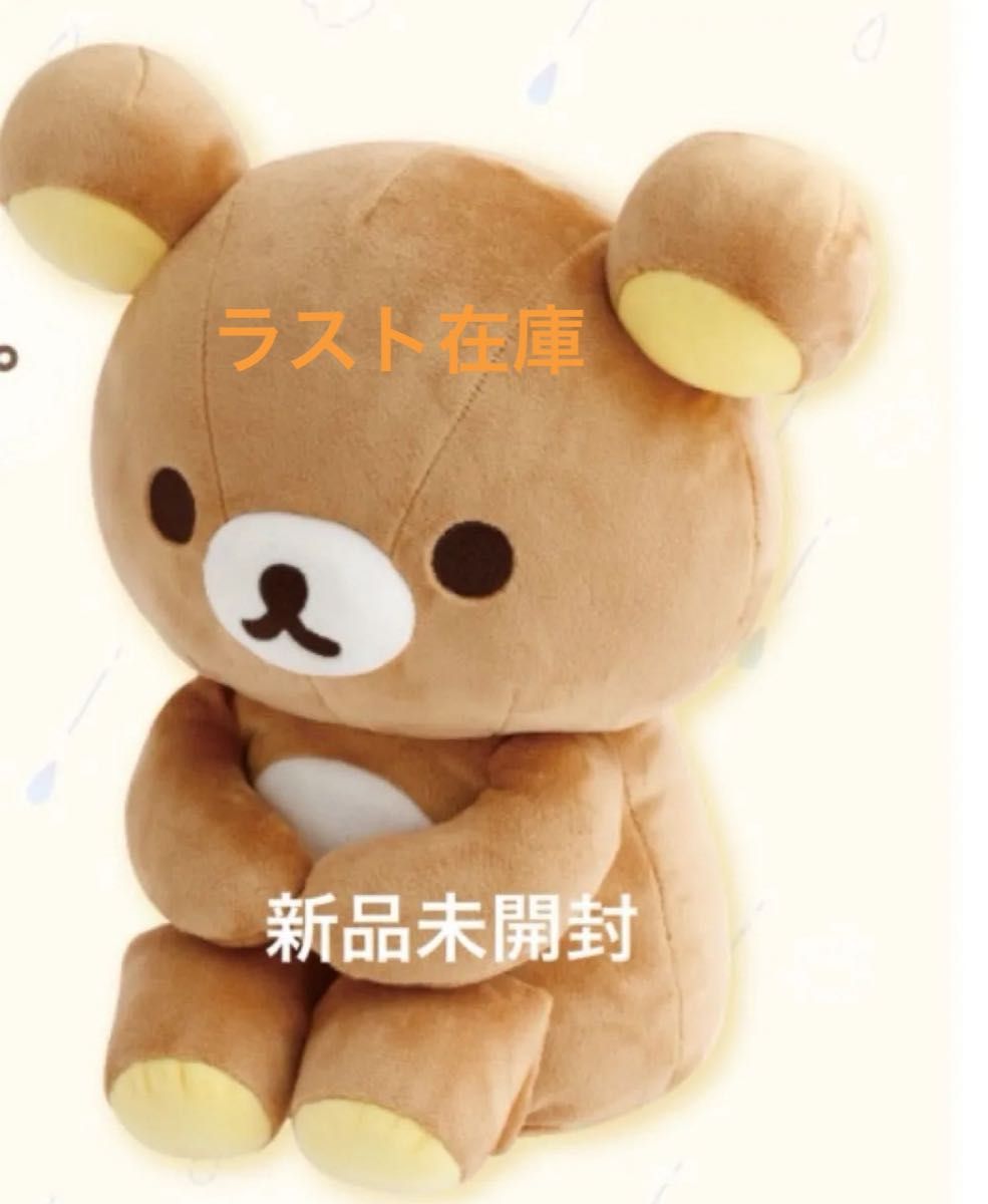 新品未開封そばにいますよ ぬいぐるみ 体育座り 雨のち晴れの 新品未開封そばにいますよ ぬいぐるみ 体育座り 雨のち晴れの