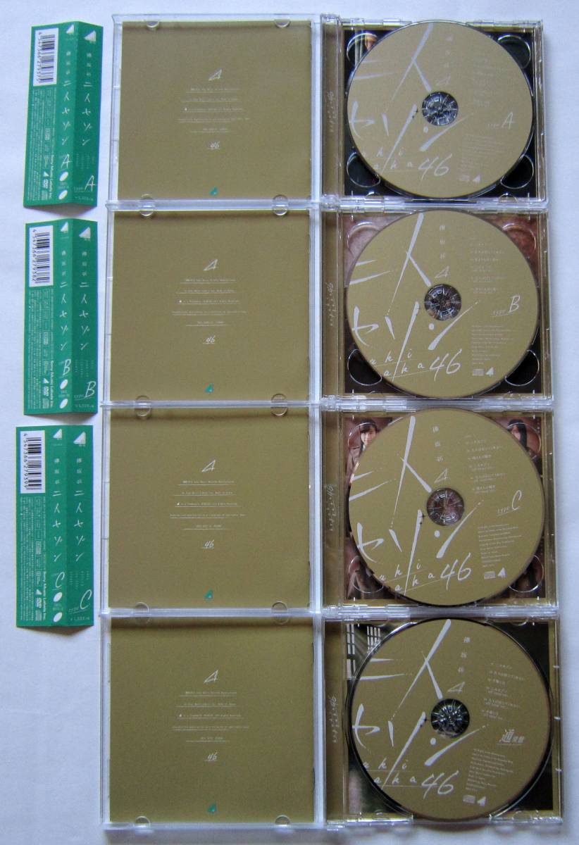 CD+DVD】☆欅坂46☆二人セゾン☆TYPE-ABC通常4枚☆ 日本代购,买对网