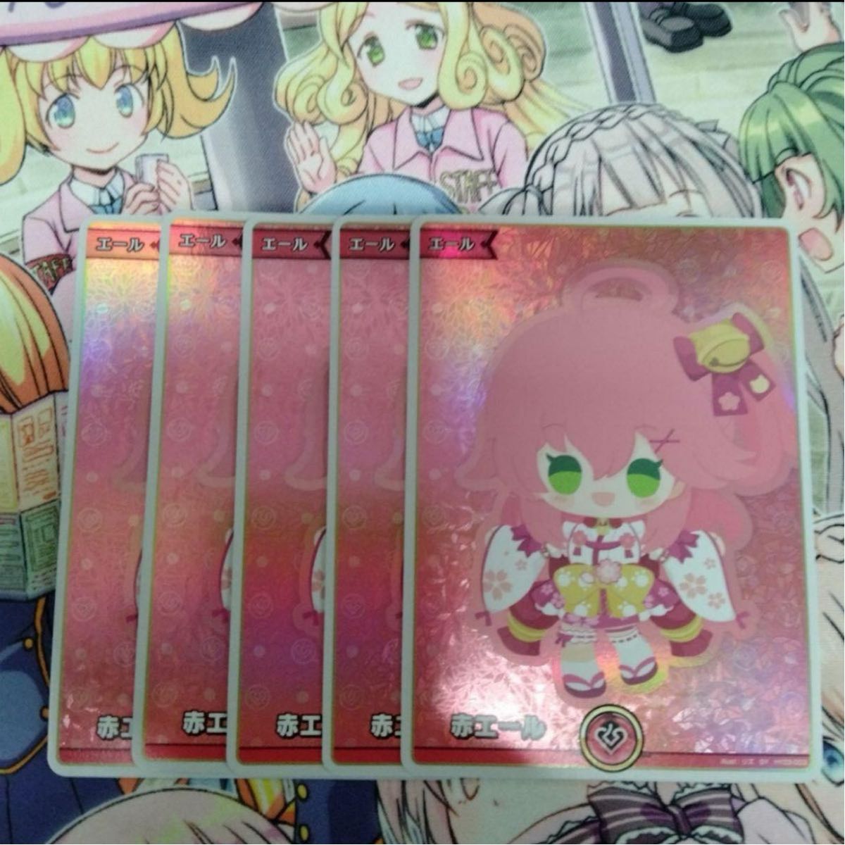 ホロライブカードゲーム 赤エール さくらみこ 5枚セット SY ホロライブカードゲーム 赤エール さくらみこ 5枚セット SY