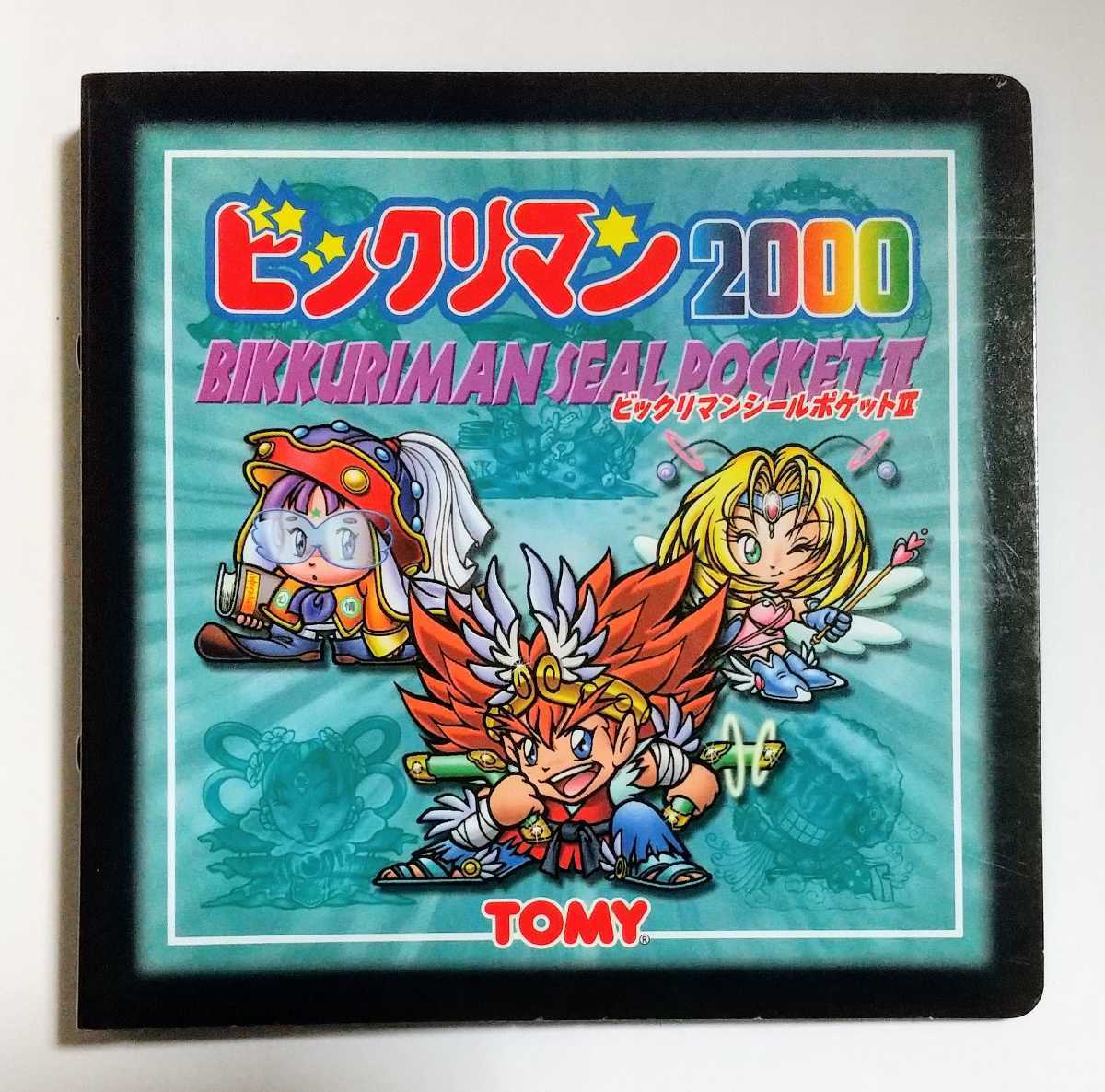 ビックリマン 2000 ビックリマン シールポケットの値段と価格推移は 13件の売買情報を集計したビックリマン 2000 ビックリマン シール ポケットの価格や価値の推移データを公開