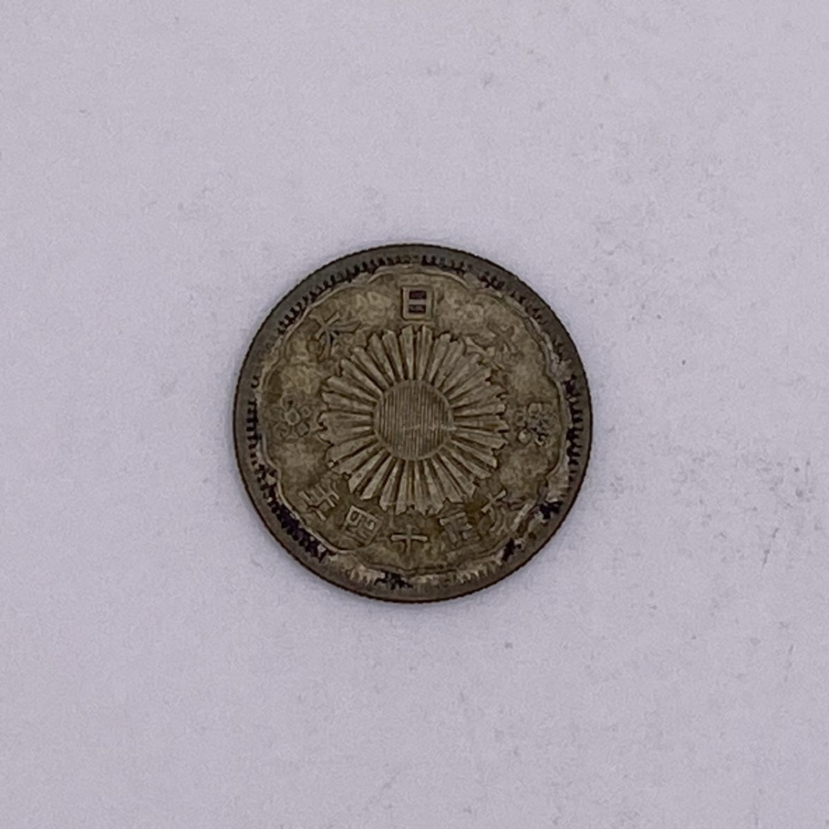 旧日本貨幣 古銭 小型50銭銀貨 鳳凰50銭 銀貨 大正14年 (管理 旧日本貨幣 古銭 小型50銭銀貨 鳳凰50銭 銀貨 大正14年 (管理