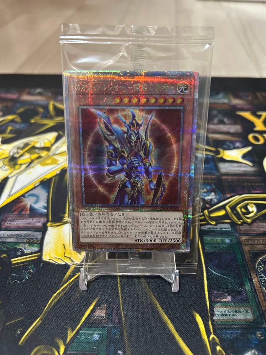 遊戯王 カオスソルジャー 開闢の使者 25th QUARTER CENTURY 遊戯王 カオスソルジャー 開闢の使者 25th QUARTER CENTURY