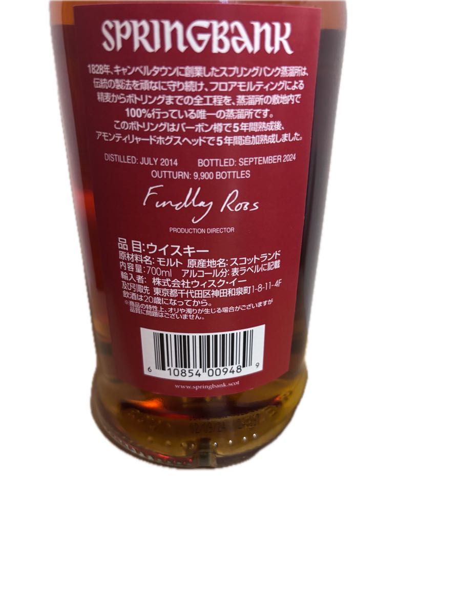 スプリングバンク 10年 アモンティリャードシェリー 700ml 55 スプリングバンク 10年 アモンティリャードシェリー 700ml 55