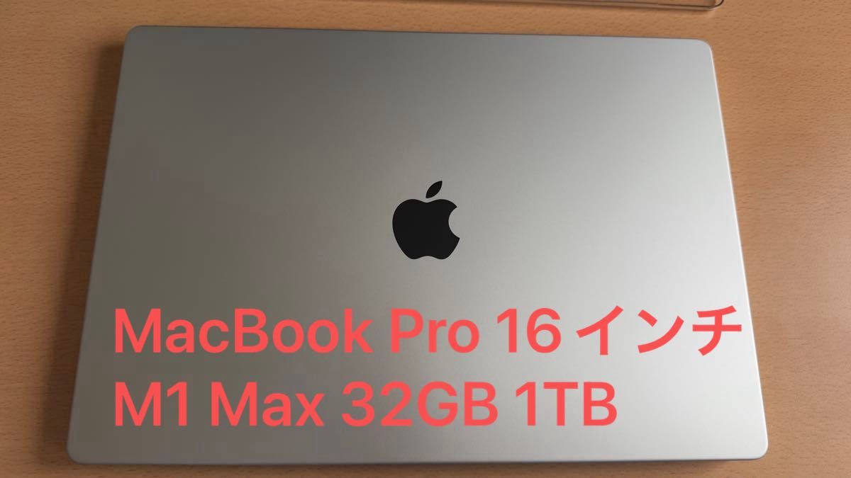 MacBook Pro 16インチ M1Max シルバー 1TB 32GB タイムセール MacBook Pro 16インチ M1Max シルバー 1TB 32GB タイムセール