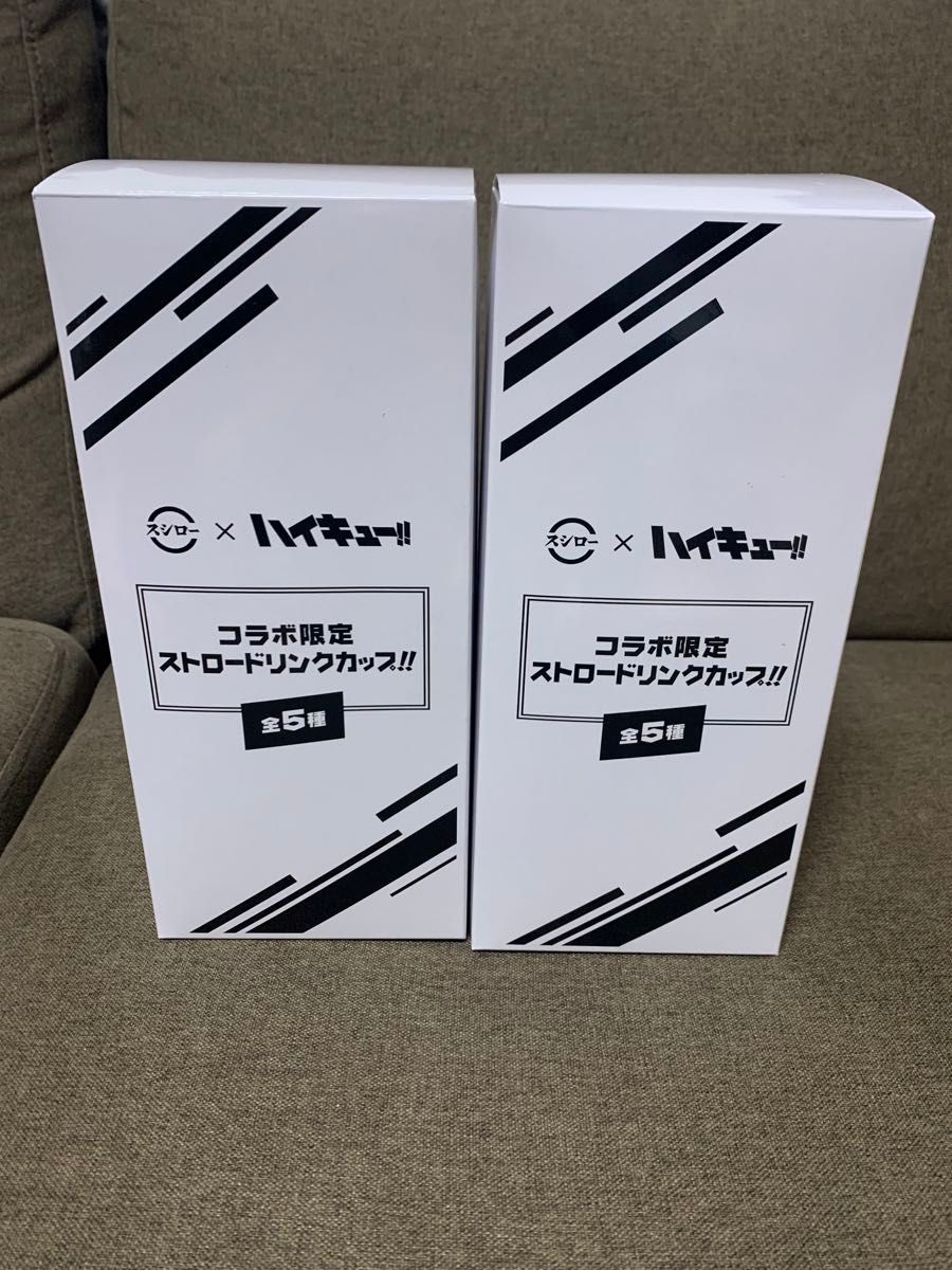 スシロー ハイキュー ドリンク ボトル 2個セット 音駒 青葉城西 スシロー ハイキュー ドリンク ボトル 2個セット 音駒 青葉城西