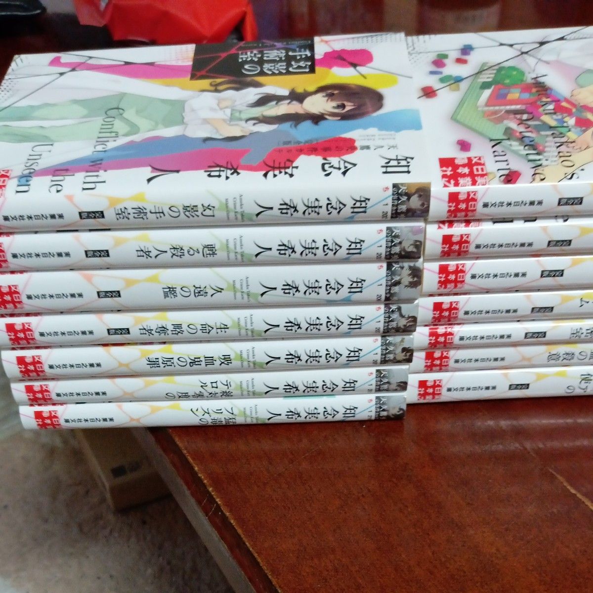 全巻初版本 文庫14冊セット 完全版 新装版 天久鷹央の推理カルテ