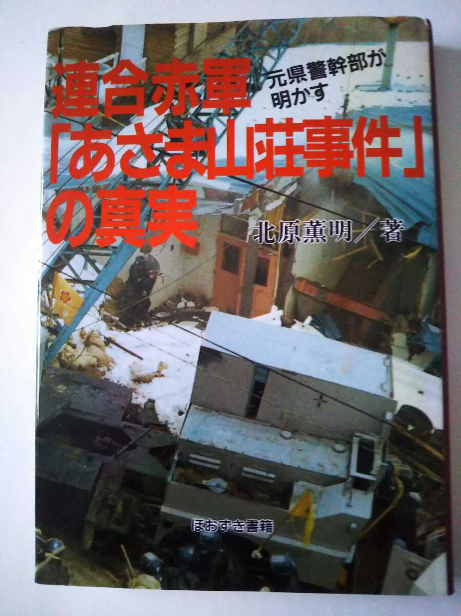 連合赤軍事件の値段と価格推移は 63件の売買情報を集計した連合赤軍事件の価格や価値の推移データを公開 連合赤軍事件の値段と価格推移は 63件の売買情報を集計した連合赤軍事件の価格や価値の推移データを公開