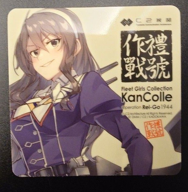 舞台 艦隊これくしょん 艦これ 礼号作戦 シール ステッカー 舞台 艦隊これくしょん 艦これ 礼号作戦 シール ステッカー