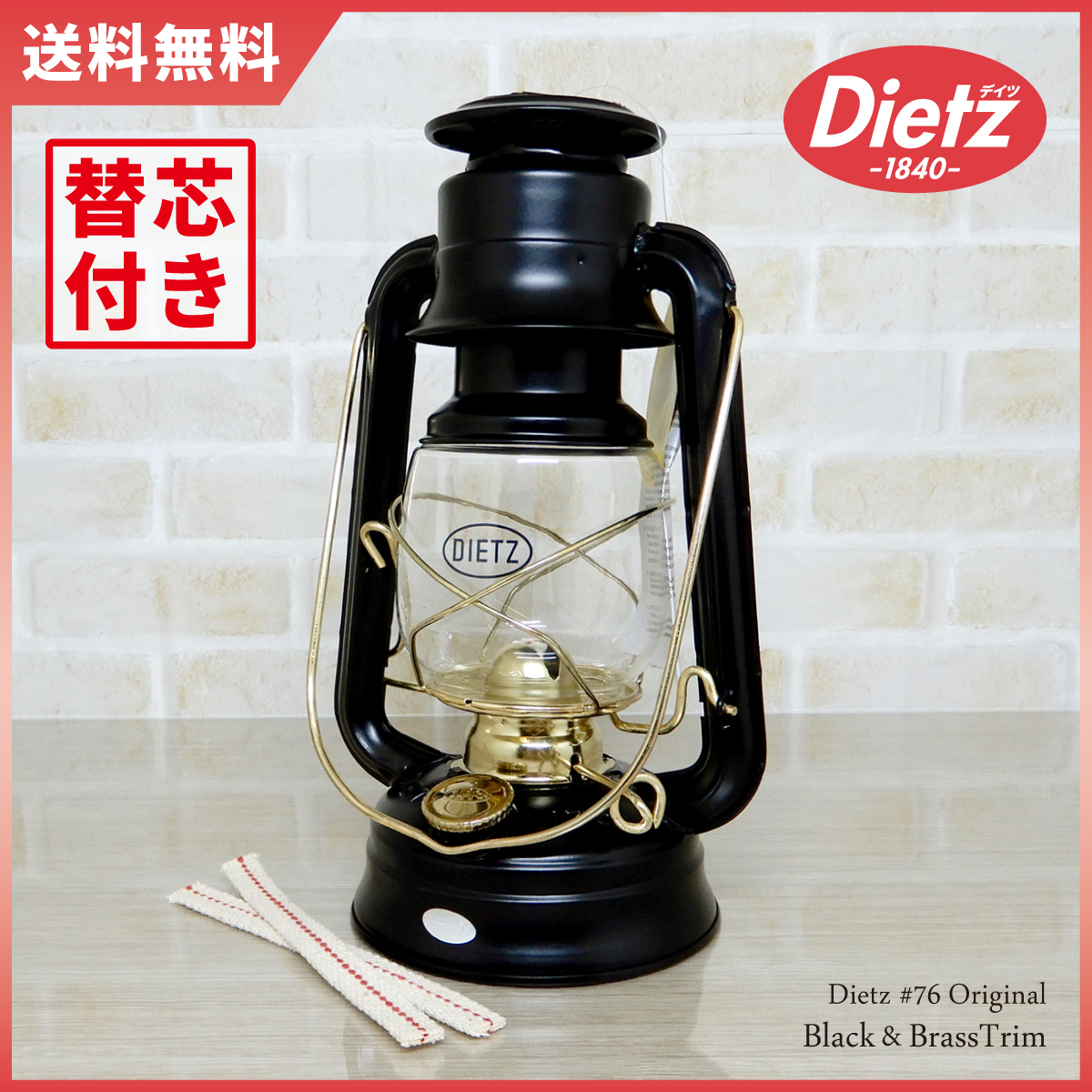 替芯付【送料無料】新品 Dietz #76 Original Oil Lantern - Black Brass Trim 日本未発売 ◇デイツ 黒金 ブラック ハリケーンランタン 真鍮
