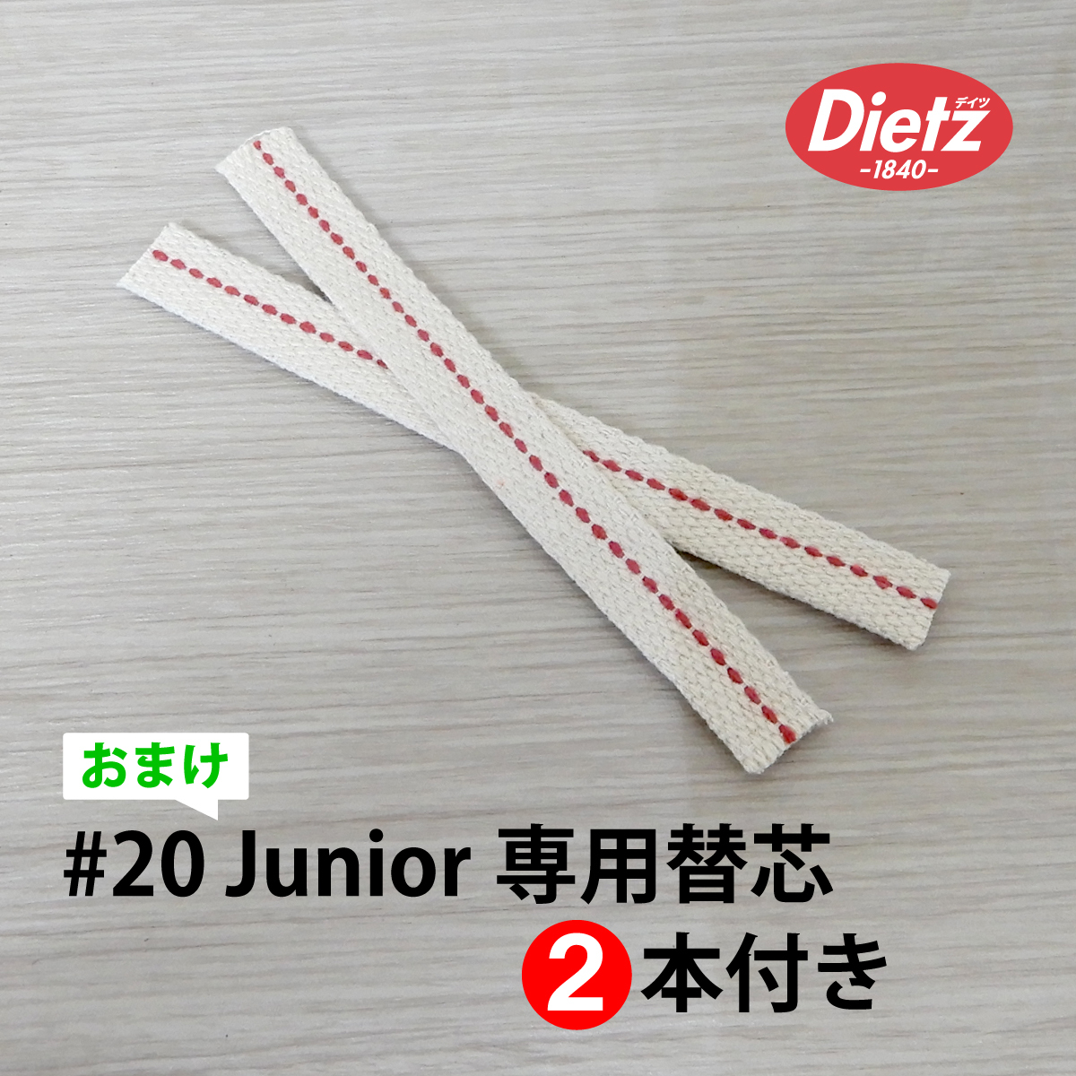 替芯2本付【送料無料】新品 Dietz #20 Junior Oil Lantern - Red Brass