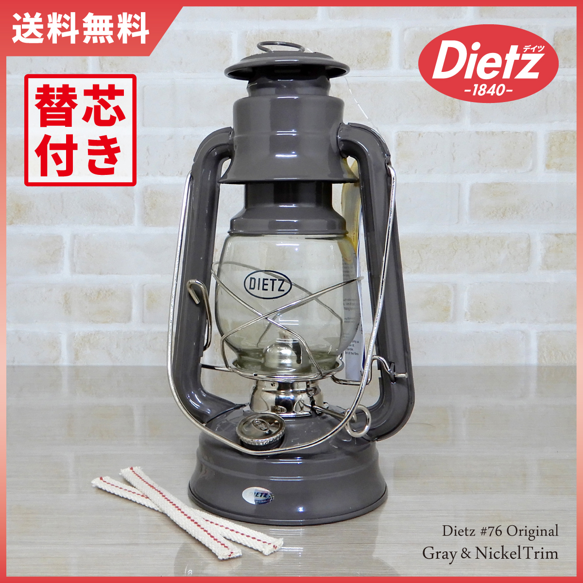 替芯2本付【送料無料】新品 Dietz #76 Original Oil Lantern - Grey Nickel Trim 日本未発売 ◇デイツ グレー ニッケル ハリケーンランタン_画像1