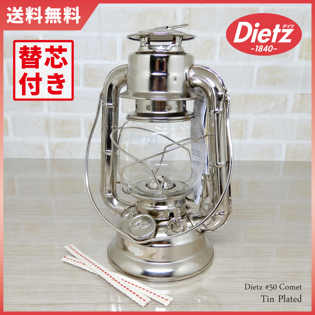 2021超人気 【日本未発売】 デイツ Plated Tin - Lantern Oil Comet #50 Dietz 替芯付【送料無料