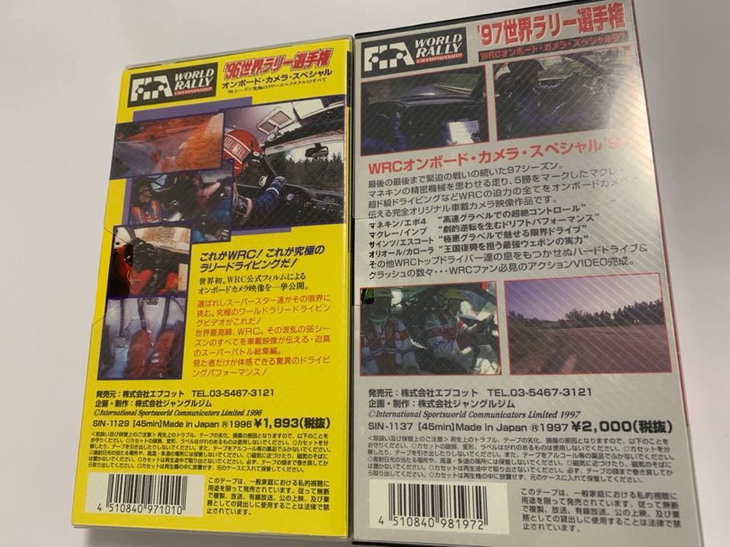 【絶版】VHS ★WRC 世界ラリー選手権 ビデオ オンボードカメラスペシャル★6本セット★即決★最終値下げ_画像5