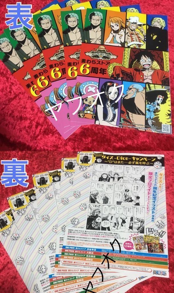 ヤフオク One Piece ワンピース 麦わらストア6周年 冊