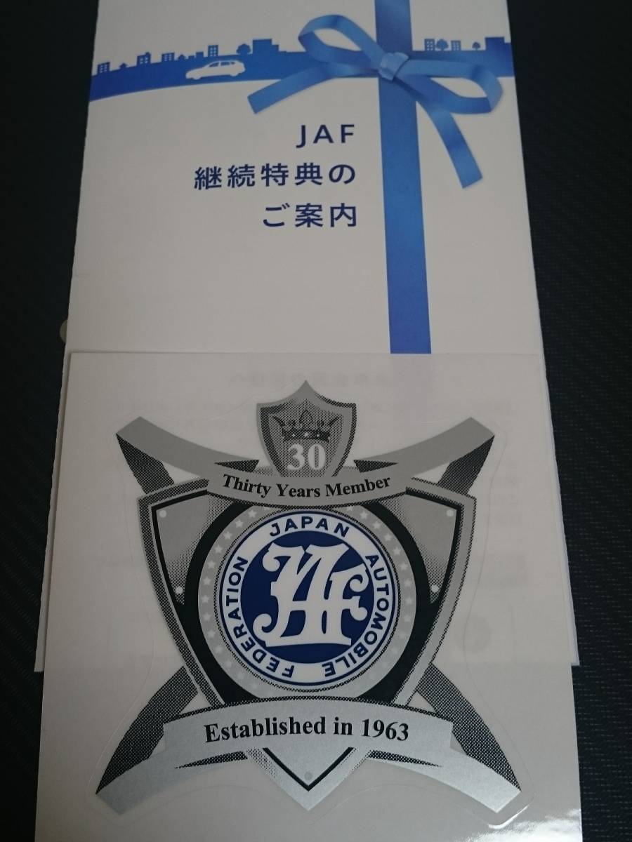 JAF　永年継続会員　30年以上　ステッカー　シール　継続特典　日本自動車連盟　新品　未使用　非売品　激レア　希少品　入手困難　(管30J)_商品の状態は、画像で、ご確認下さいませ。