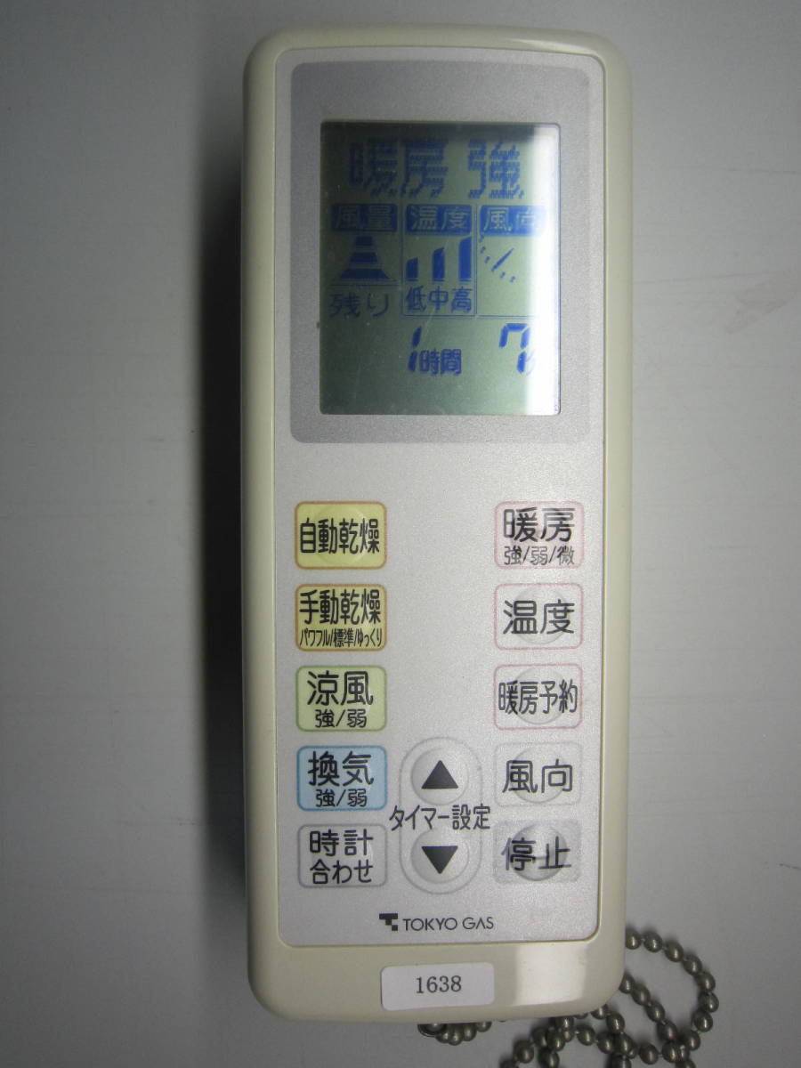 ヤフオク 送料無料 Tokyo Gas 東京ガス 後付浴室暖房乾燥 ヤフオク 送料無料 Tokyo Gas 東京ガス 後付浴室暖房乾燥