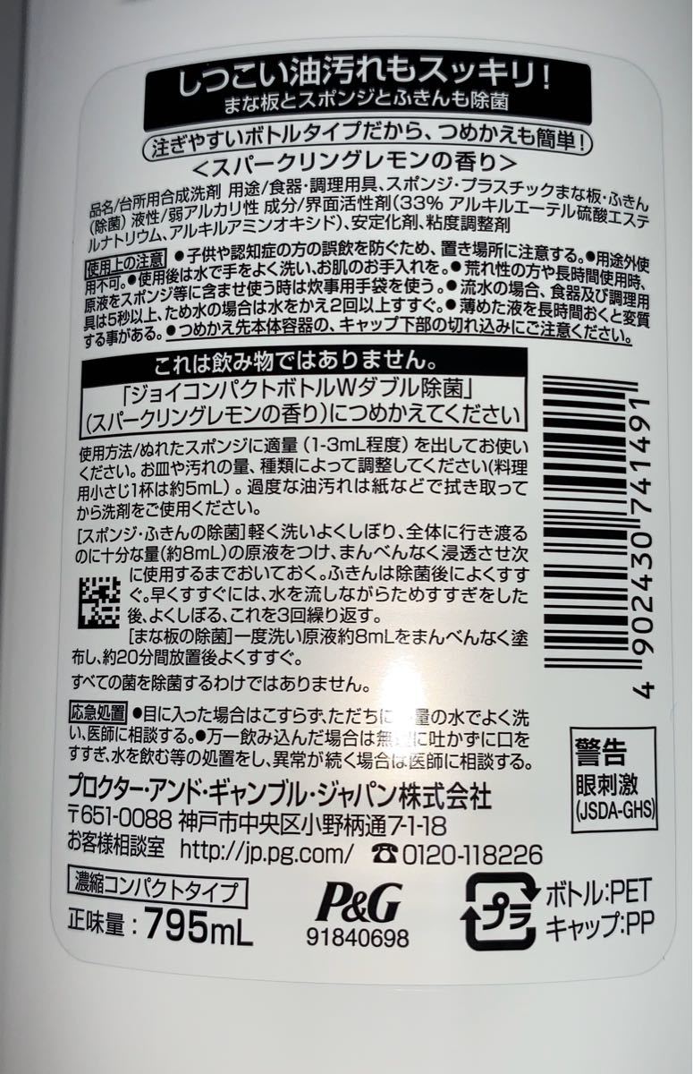 Paypayフリマ 食器用洗剤 ジョイ Joy 増量795ml 詰替ボトル すっきり緑茶 3本 Paypayフリマ 食器用洗剤 ジョイ Joy 増量795ml 詰替ボトル すっきり緑茶 3本