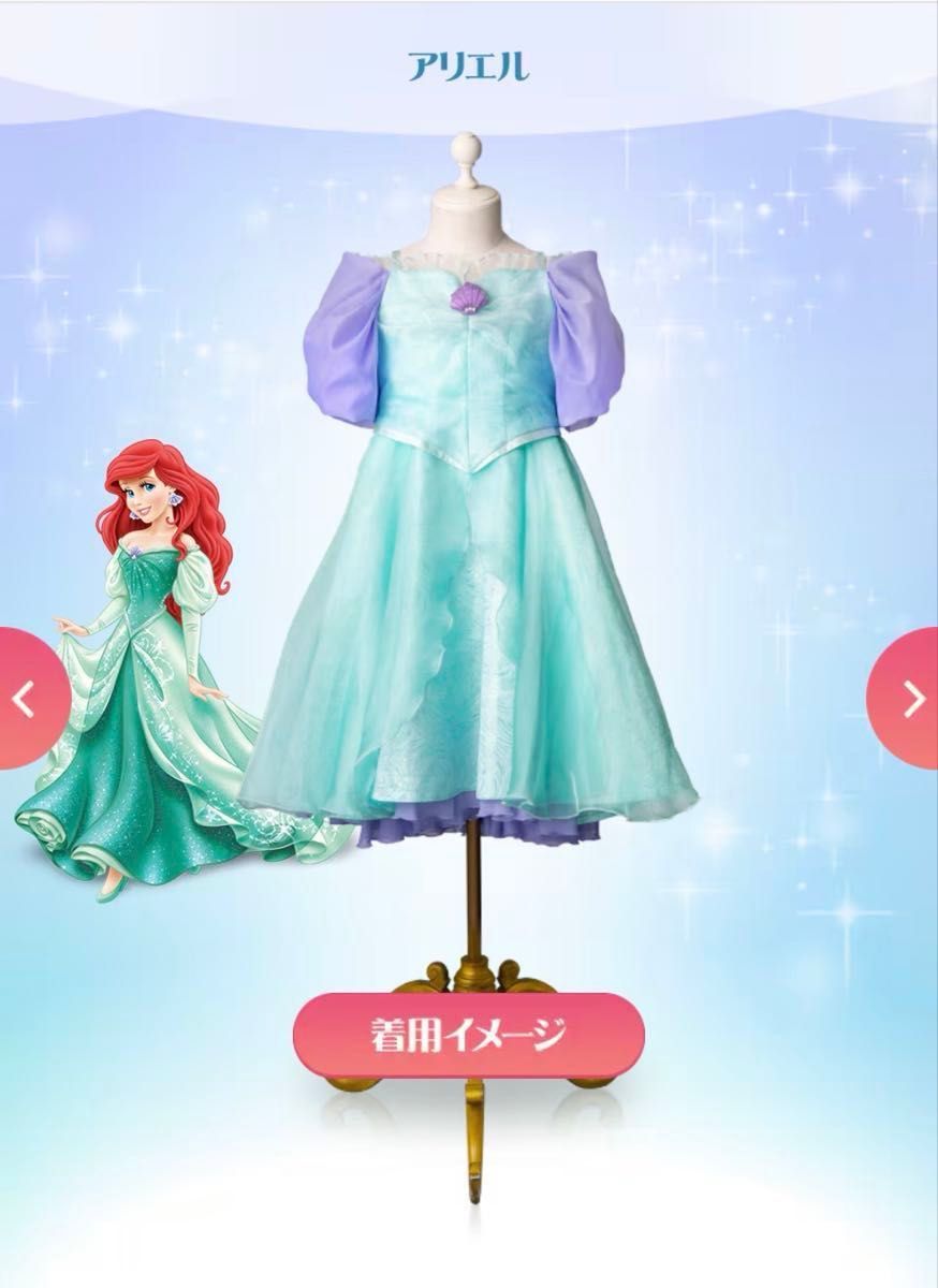 ディズニー ビビディバビディブティック 衣装 プリンセス ディズニー ビビディバビディブティック 衣装 プリンセス