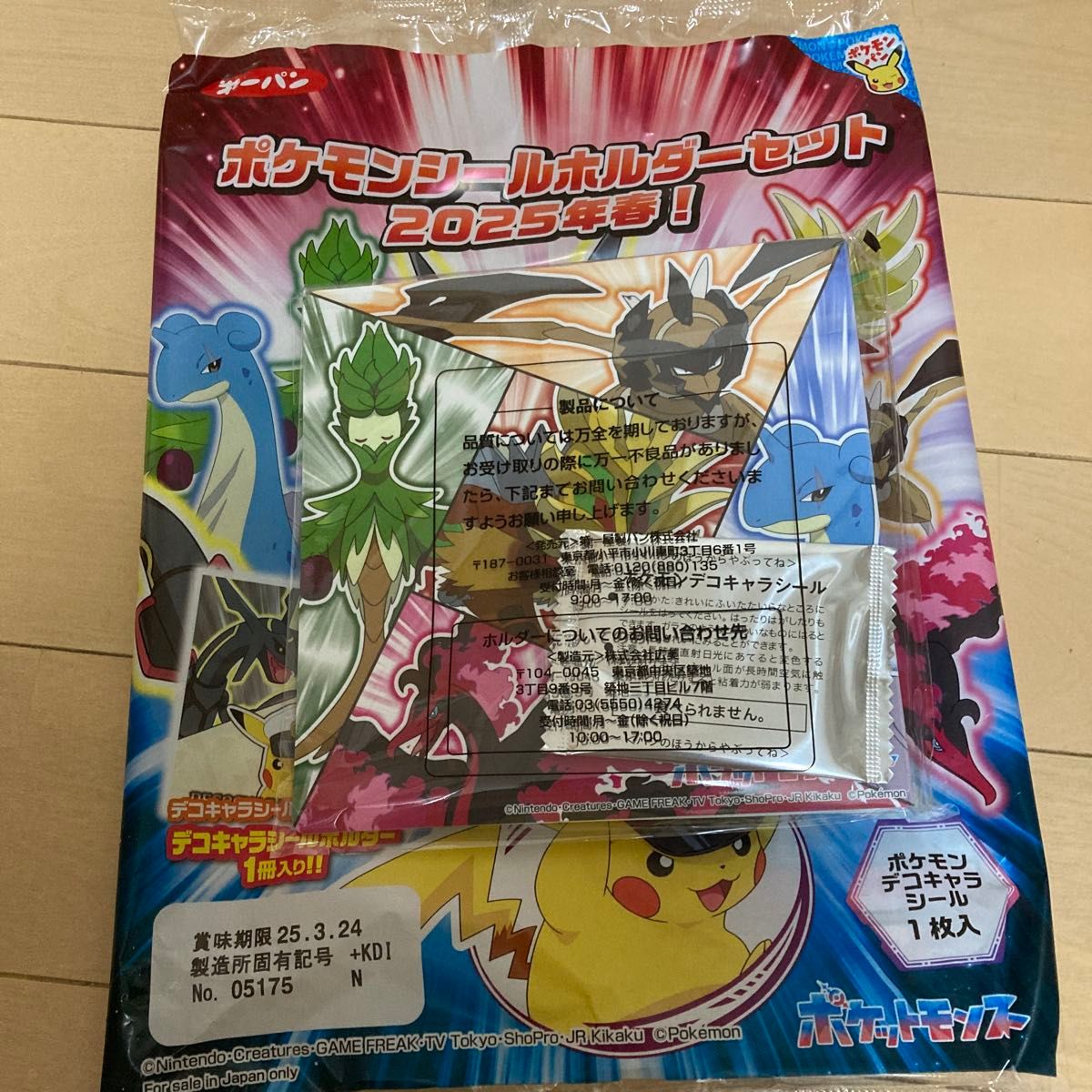 ポケモンパン シールホルダー 2025 春|Yahoo!フリマ(旧PayPay ポケモンパン シールホルダー 2025 春|Yahoo!フリマ(旧PayPay