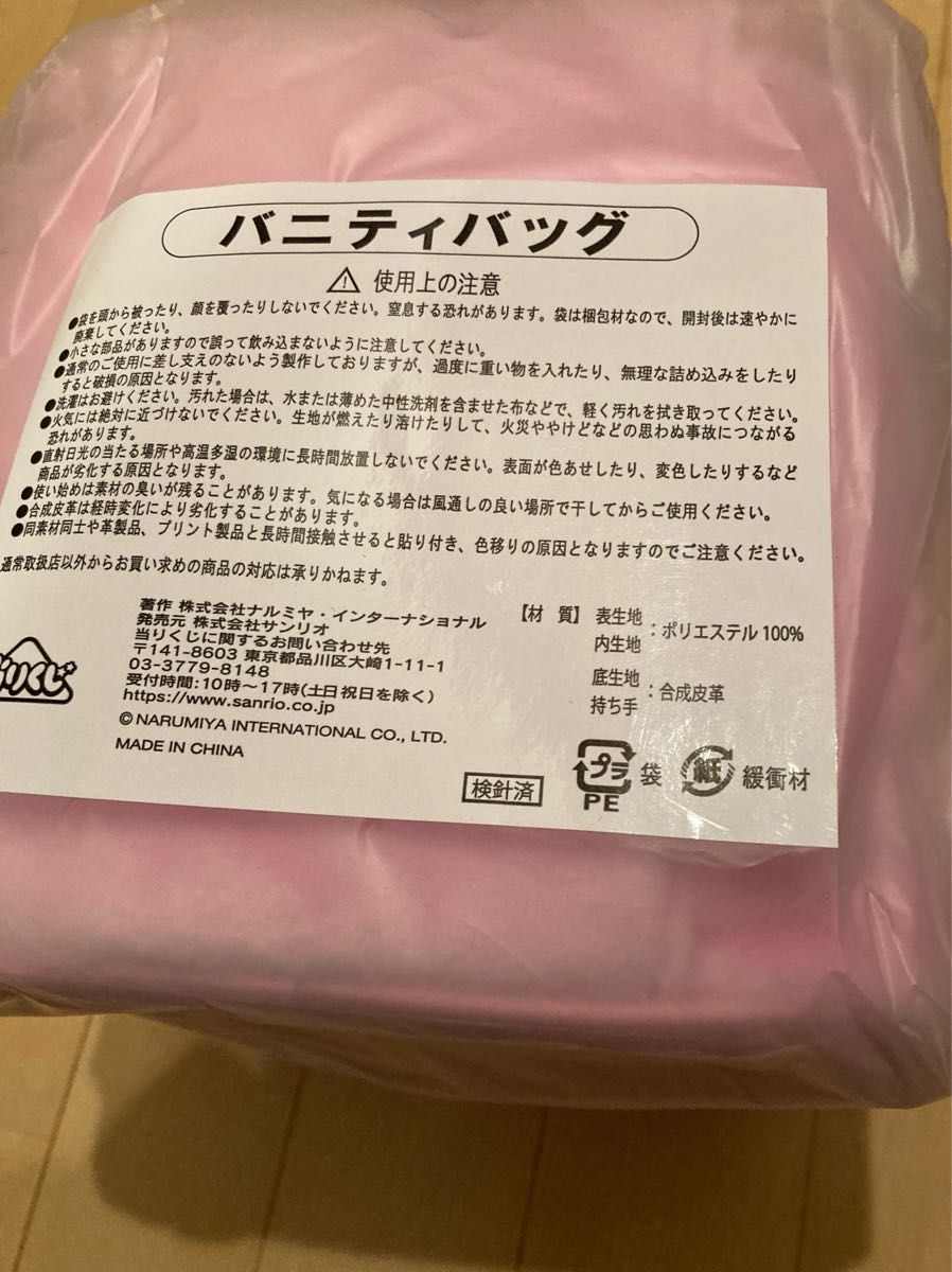 メゾピアノ一番くじ ラストワン バニティバッグ|Yahoo!フリマ メゾピアノ一番くじ ラストワン バニティバッグ|Yahoo!フリマ