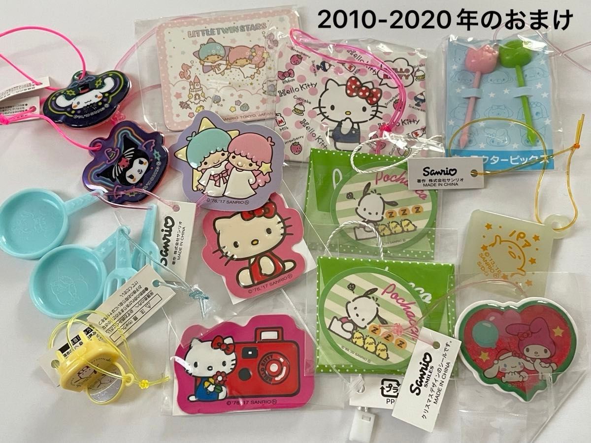 サンリオショップ プレミアムマスコット おまけ サンリオショップ プレミアムマスコット おまけ 非売品|Yahoo