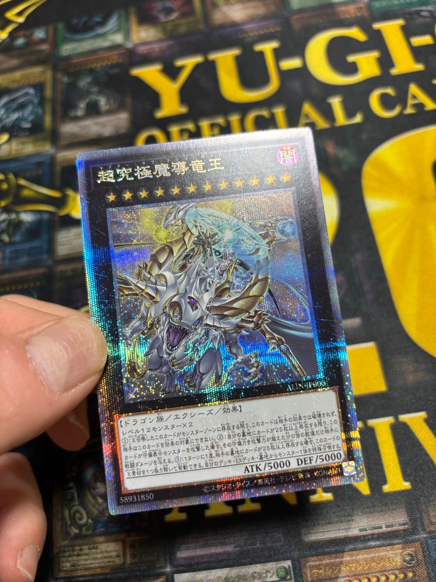 春早割 遊戯王 超究極魔導竜王 ALIN-JP000 クオシク 25th 春早割 遊戯王 超究極魔導竜王 ALIN-JP000 クオシク 25th