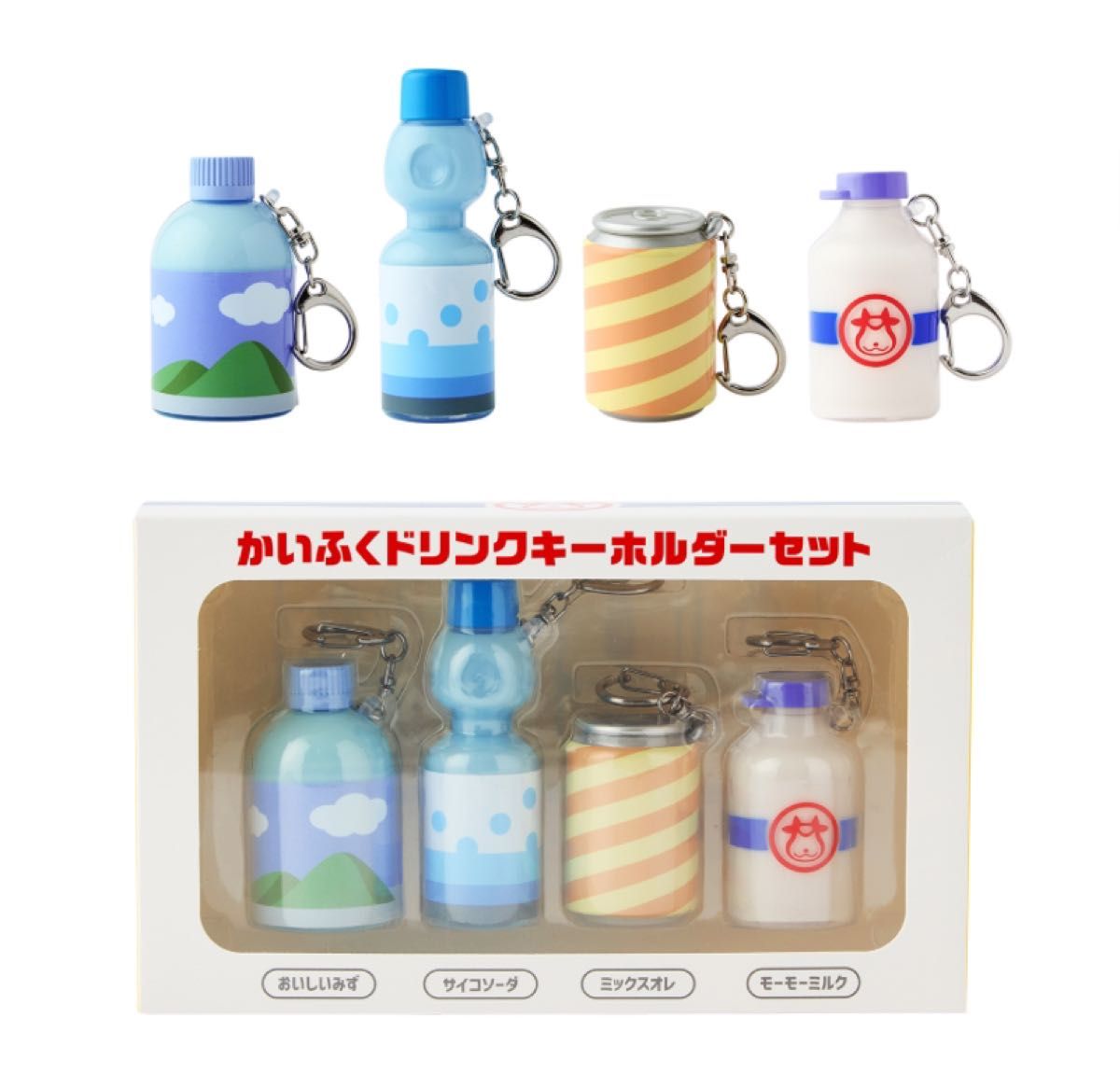 新品】かいふくドリンクキーホルダーセット ポケモンセンター 新品】かいふくドリンクキーホルダーセット ポケモンセンター
