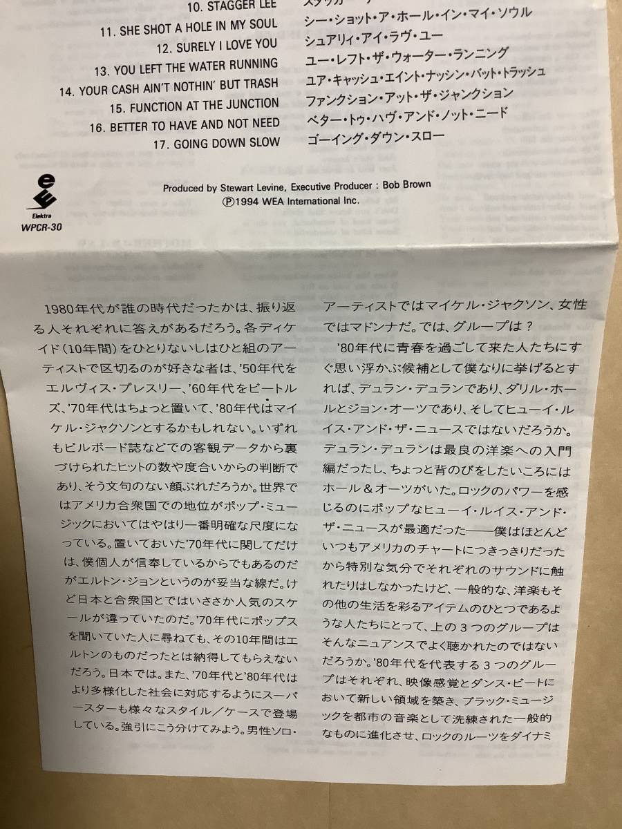 送料無料 ヒューイ・ルイス・アンド・ザ・ニュース「FOUR CHORDS AND SEVERAL YEARS AGO」初期 R＆Bやロックのカバー集 国内盤