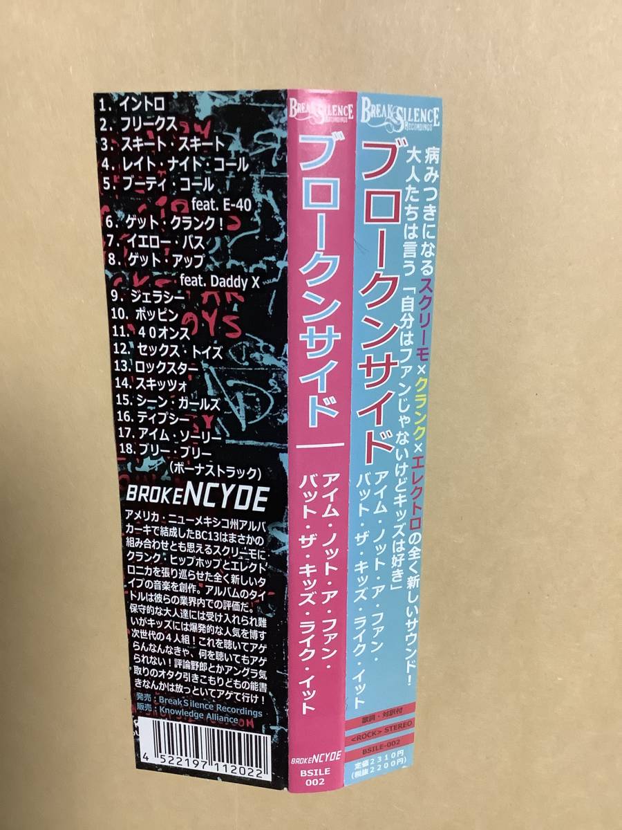 送料無料 ブロークンサイド「I’M NOT A FUN BUT THE KIDS LIKE IT」国内盤 開封済み未使用品の画像6