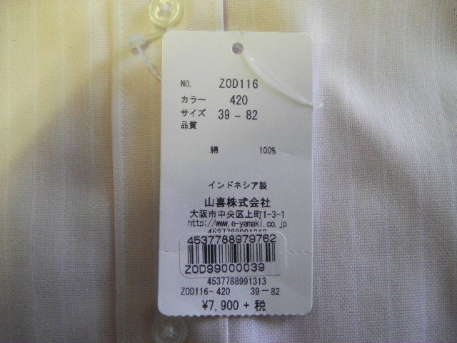 訳あり未使用品/百貨店ブランド＊LORDSON ロードソン/CHOYA＊サイズ М 39-82＊綿100% 高級ドレスシャツ 形態安定加工_画像6