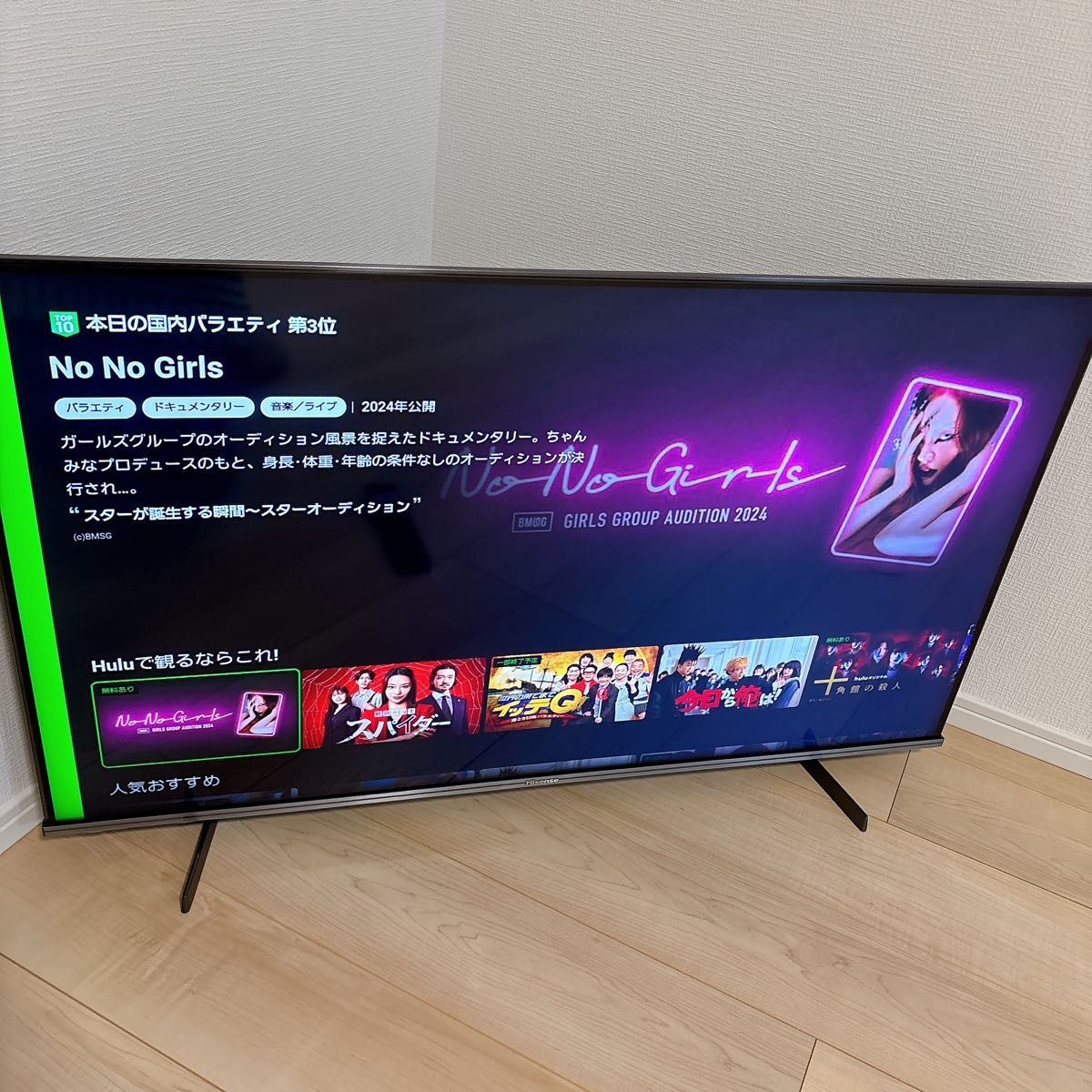 初期化済 2021年製 43インチ 4k液晶テレビ ハイセンス 自動音声 初期化済 2021年製 43インチ 4k液晶テレビ ハイセンス 自動音声