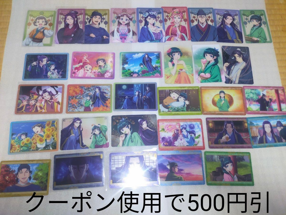 薬屋のひとりごと」メタルカードコレクション 32種 コンプリート 薬屋のひとりごと」メタルカードコレクション 32種 コンプリート