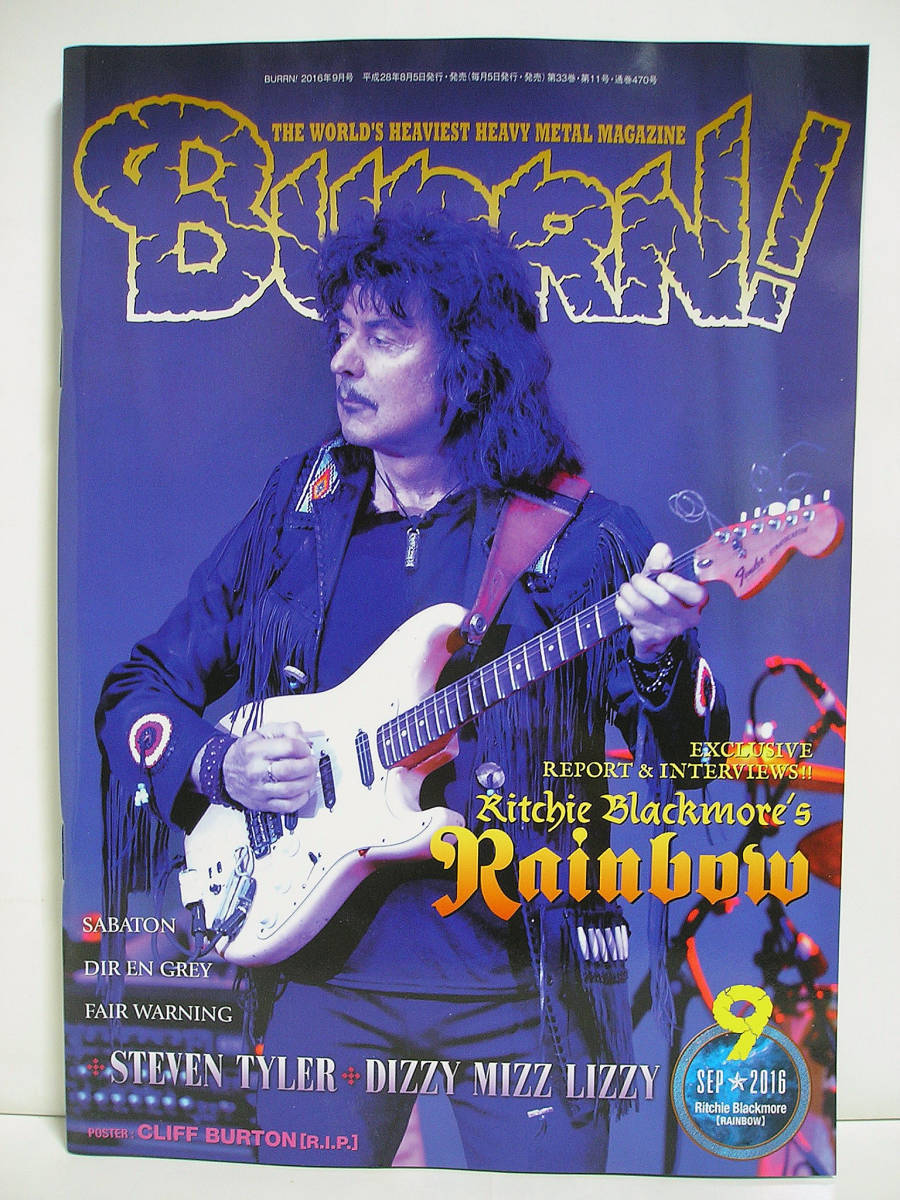 BURRN! ( балка n) 2016 год 9 месяц номер RITCHIE BLACKMORE\'S RAINBOW[ прекрасный товар ][h4976]