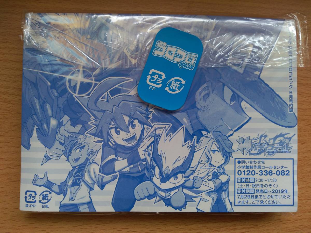 神バディファイト コロコロ限定デッキ ガルガンチュア ナイト ドラゴン等52枚 別冊コロコロコミックスペシャル 6月号付録 トレーディングカードゲーム 売買されたオークション情報 Yahooの商品情報をアーカイブ公開 オークファン Aucfan Com
