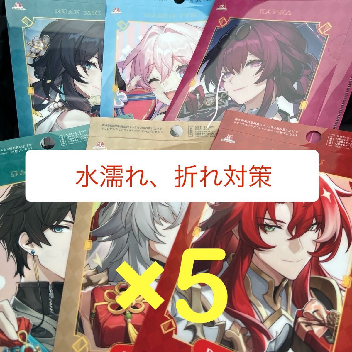 崩壊スターレイル クリアファイル 6枚 森永DARS ダース コンプ 5 崩壊スターレイル クリアファイル 6枚 森永DARS ダース コンプ 5